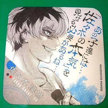 東京喰種 東京喰種:re 金木研 カネキ 佐々木琲世 缶バッジ Amazon.co.jp: 東京喰種re: コースター 佐々木琲世 金木研